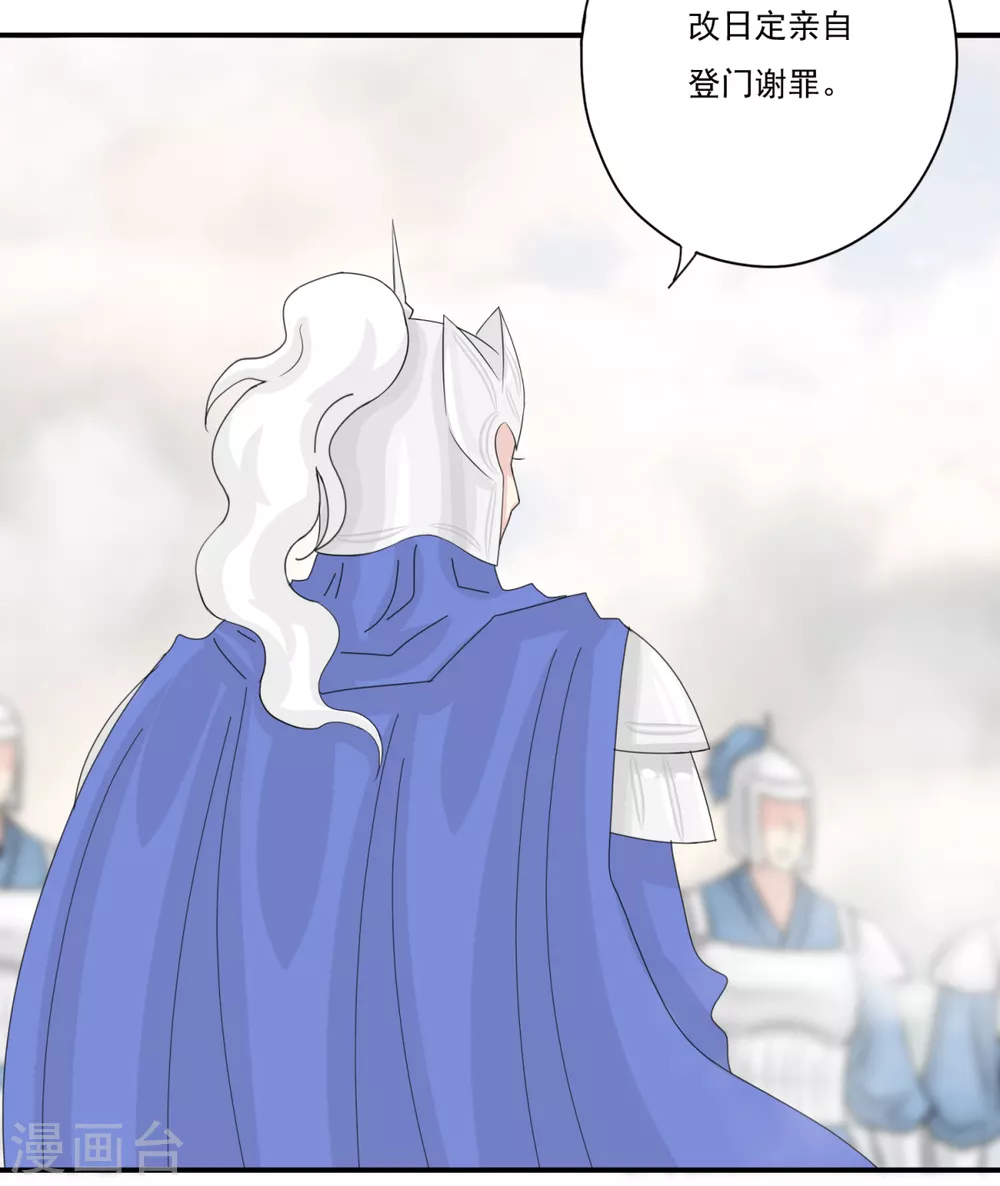 第39话 给本王让开-第42话