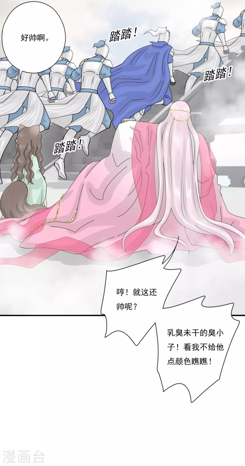 第39话 给本王让开-第42话