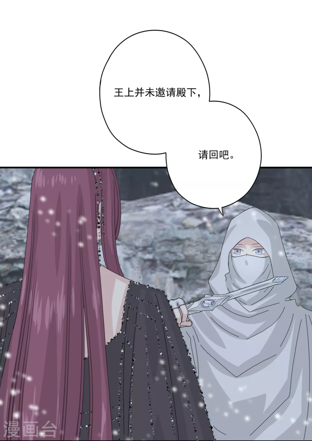 第39话 给本王让开-第42话