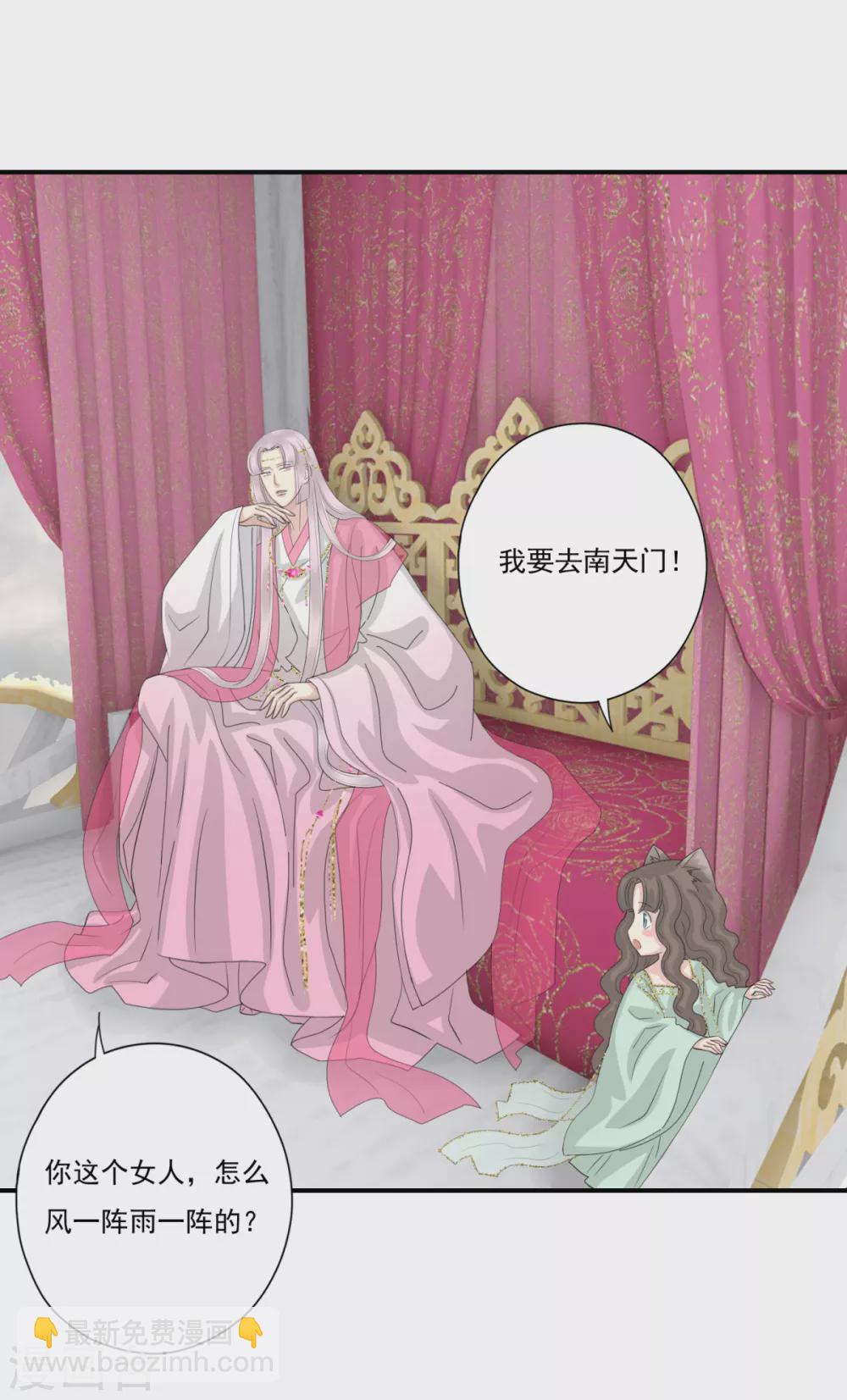 第39话 给本王让开-第42话