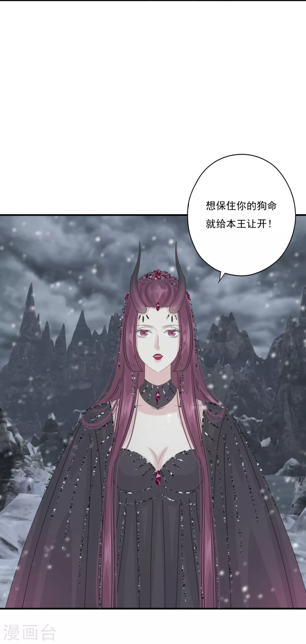 第39话 给本王让开-第42话