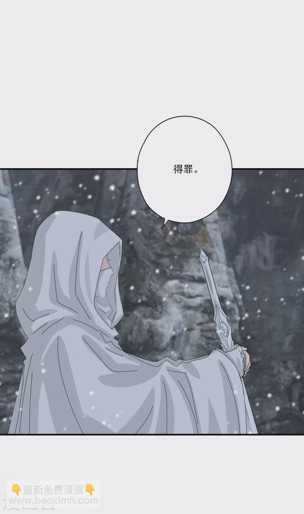 第39话 给本王让开-第42话