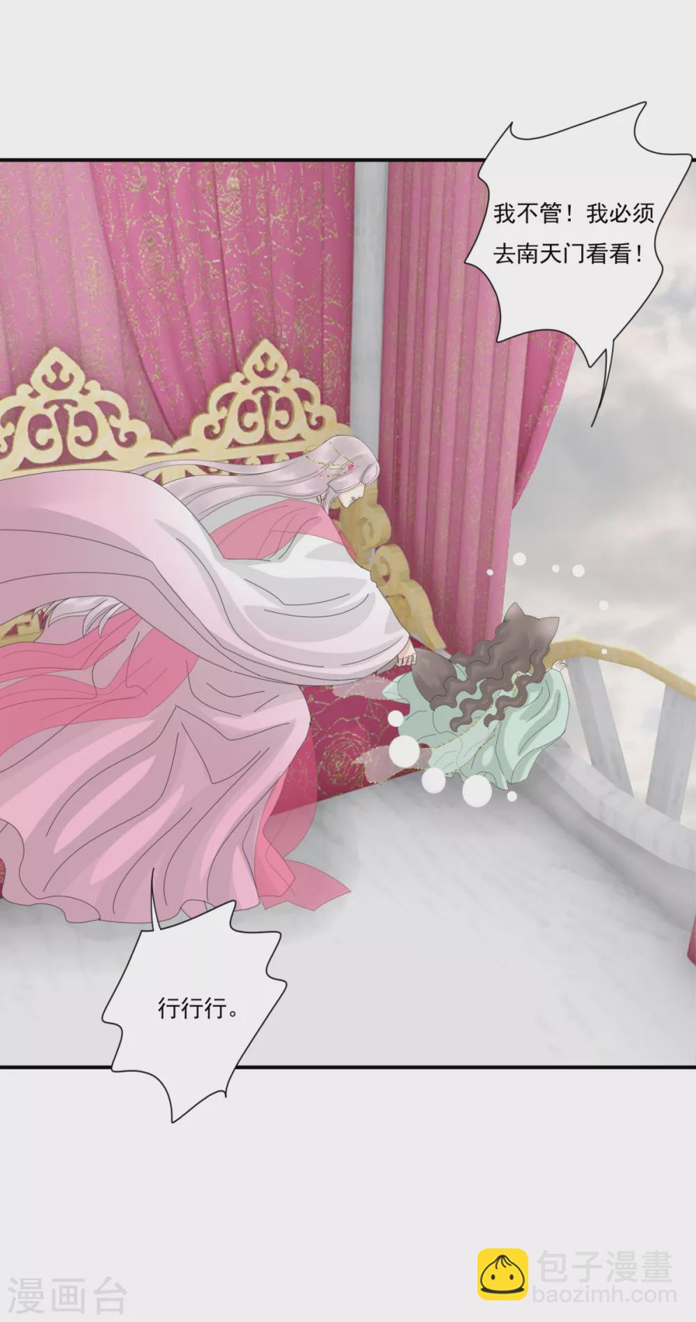 第39话 给本王让开-第42话