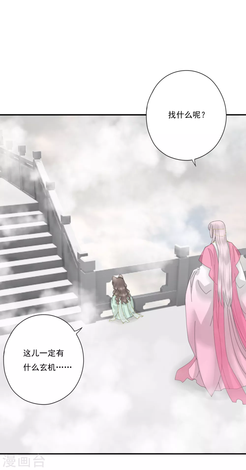 第39话 给本王让开-第42话