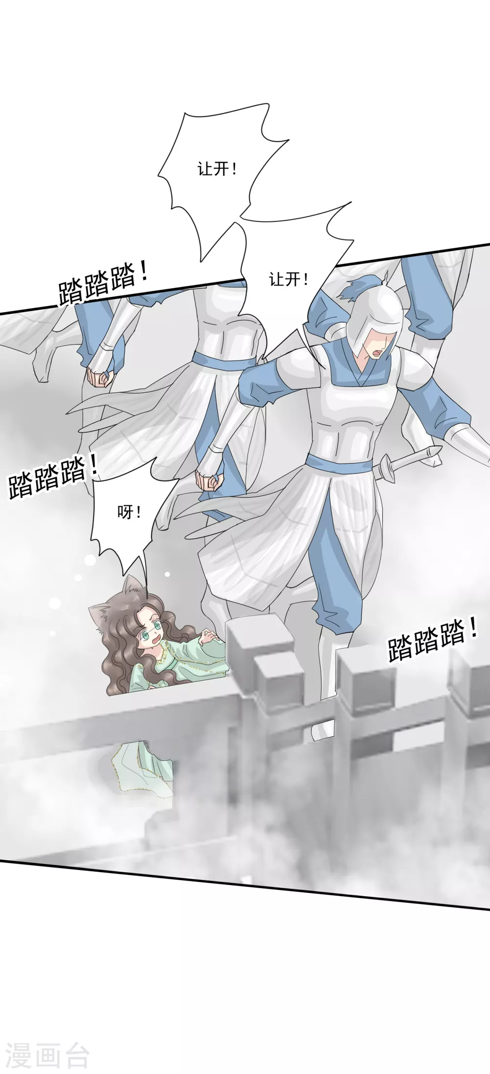 第39话 给本王让开-第42话