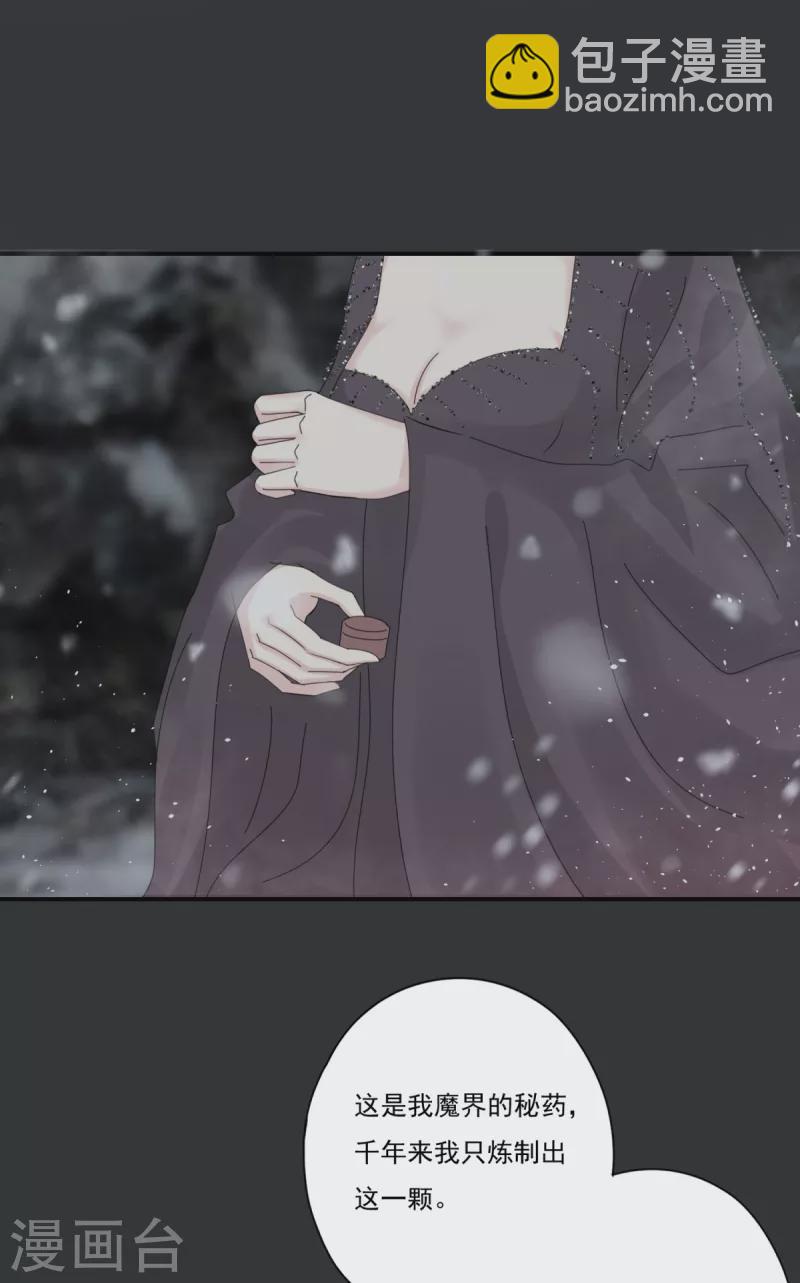 第41话 我不会放弃她-第44话