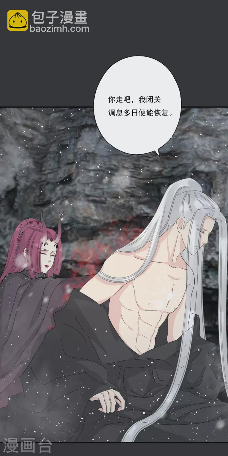 第41话 我不会放弃她-第44话