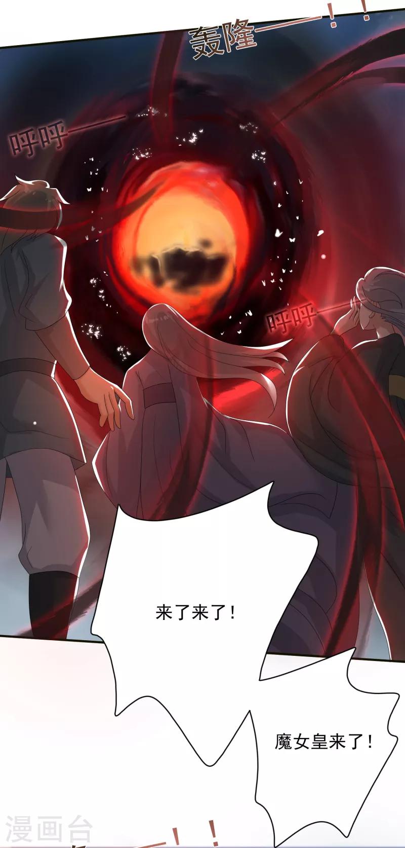 第5话 魔界女皇驾到-第6话