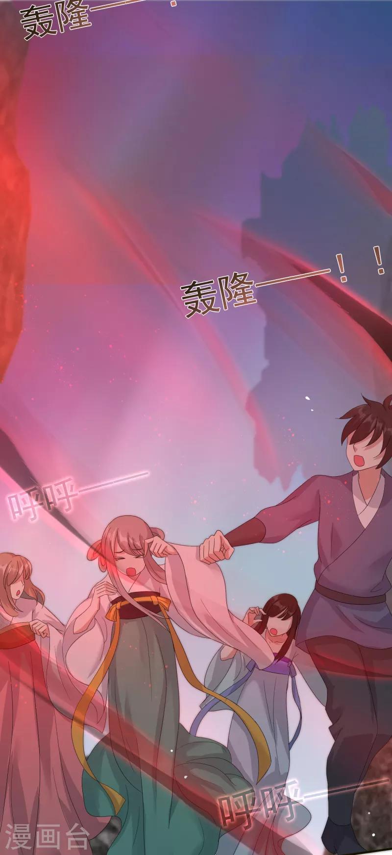 第5话 魔界女皇驾到-第6话