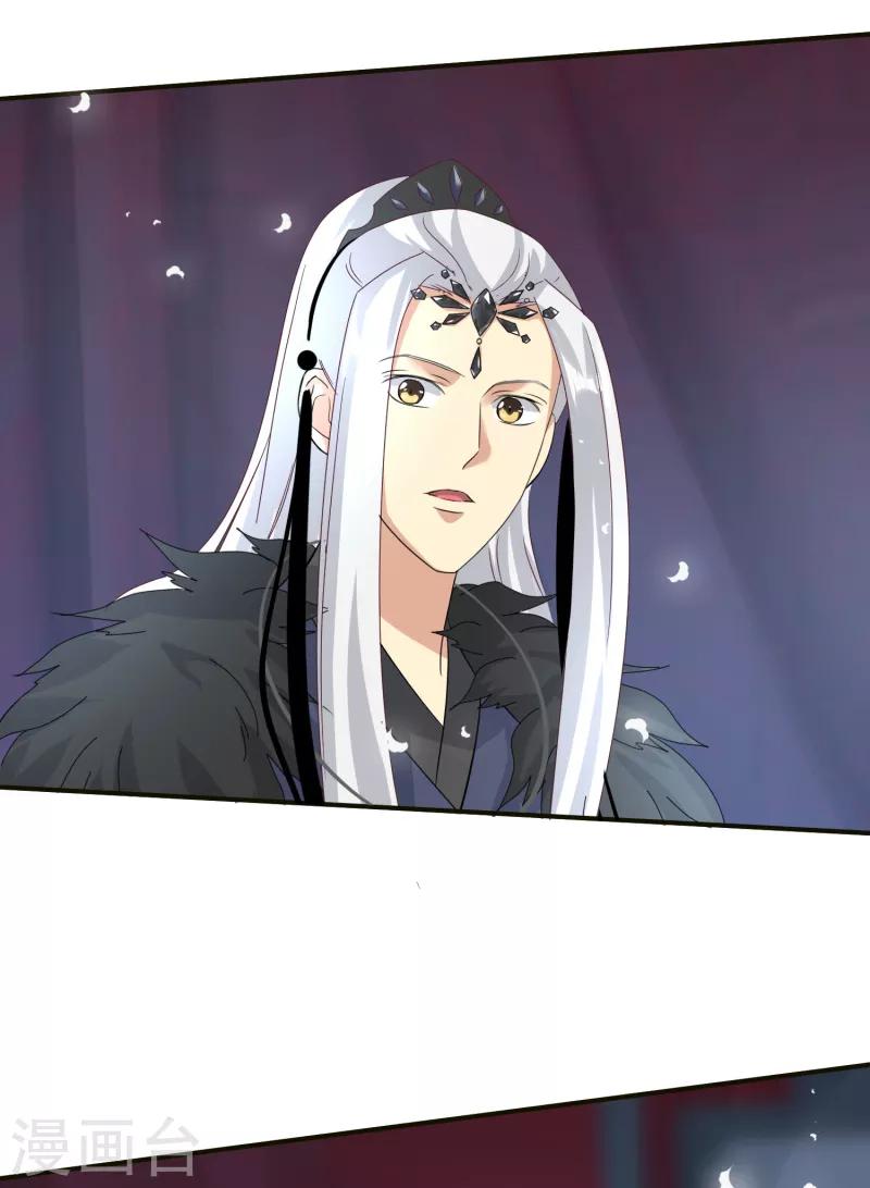 第5话 魔界女皇驾到-第6话