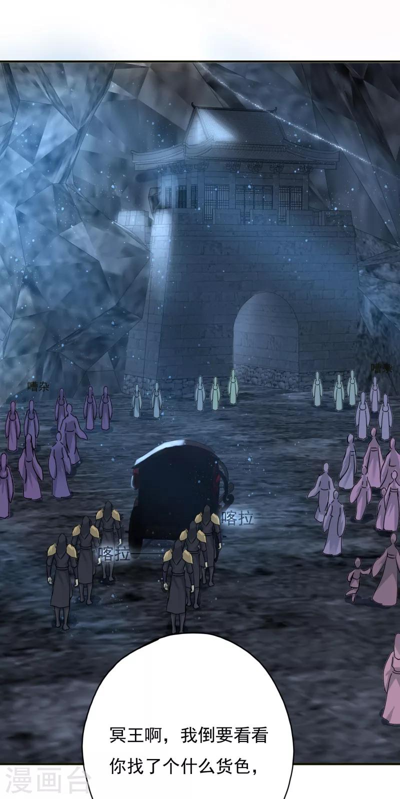 第5话 魔界女皇驾到-第6话