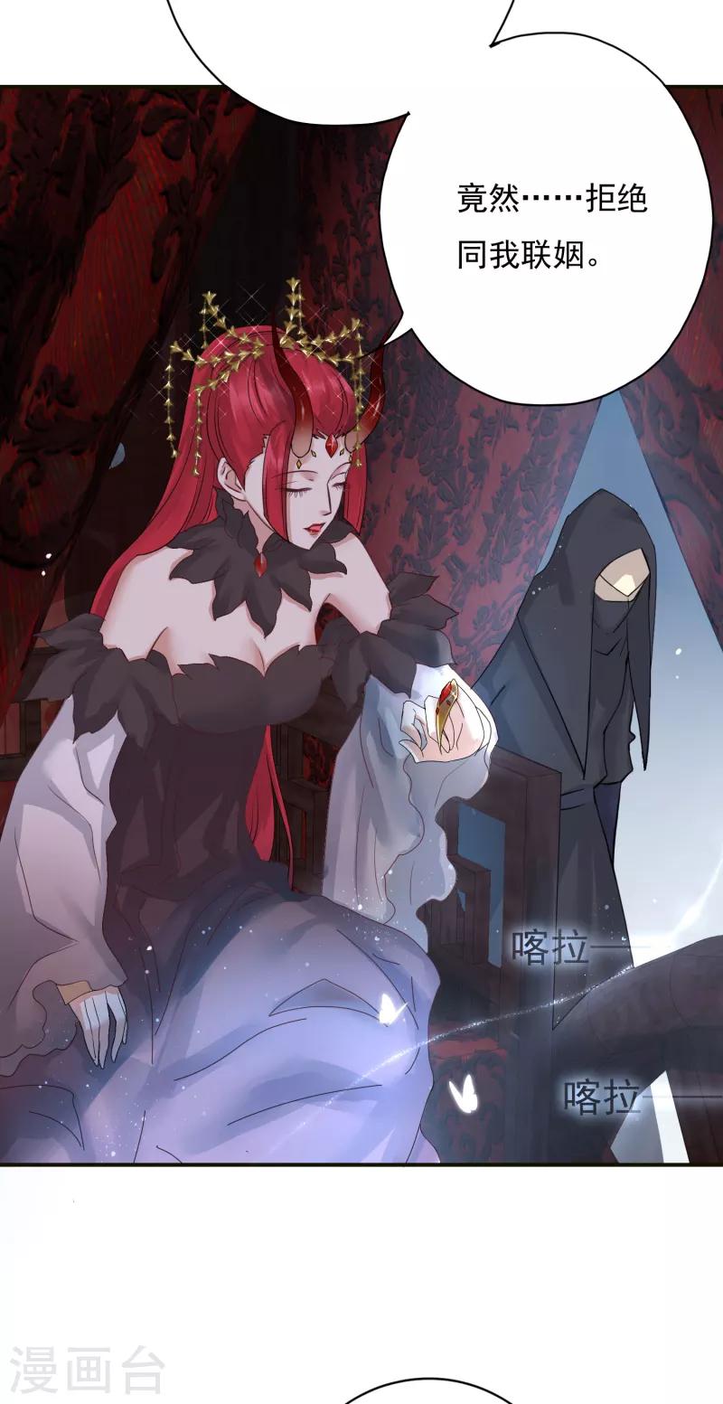 第5话 魔界女皇驾到-第6话