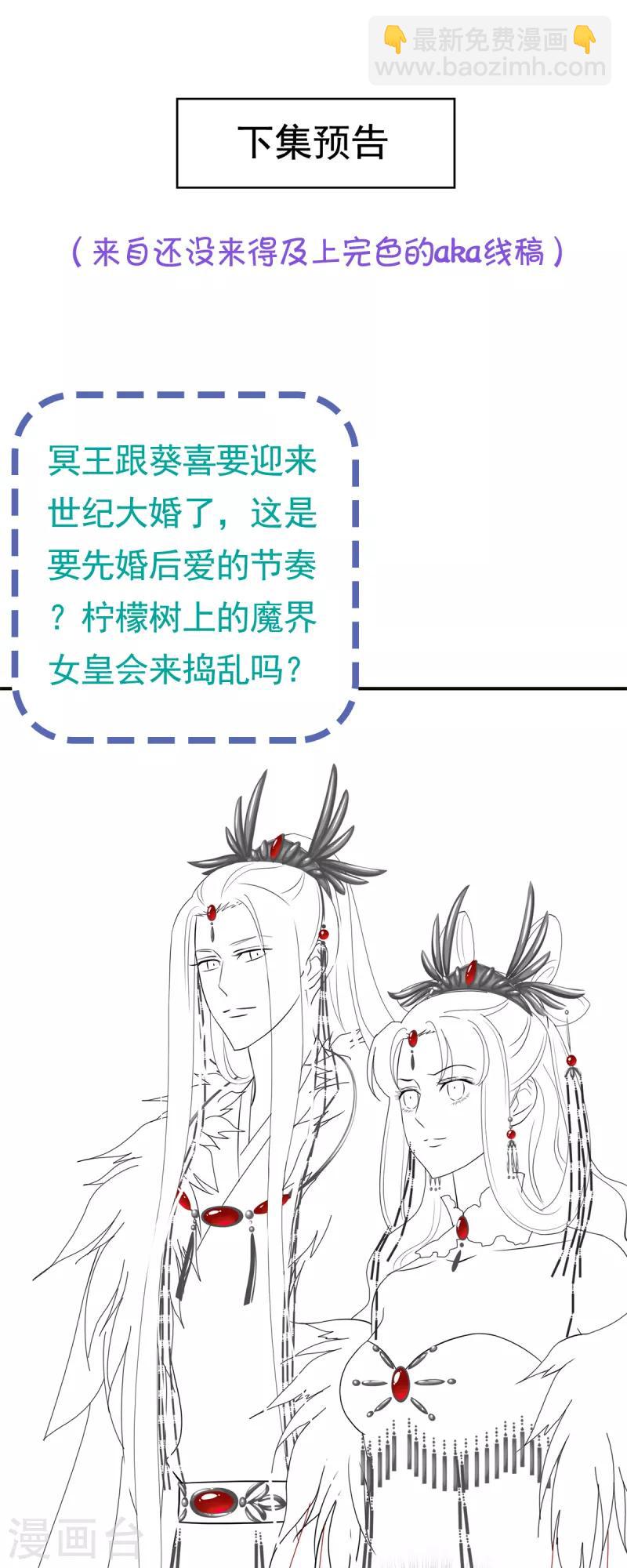 第5话 魔界女皇驾到-第6话