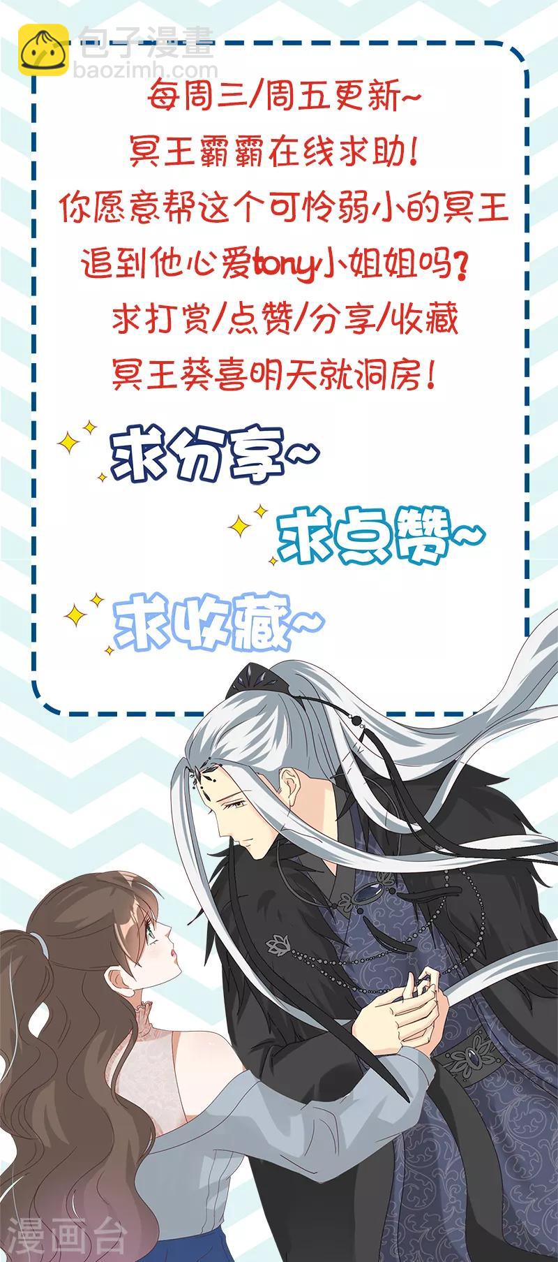 第5话 魔界女皇驾到-第6话