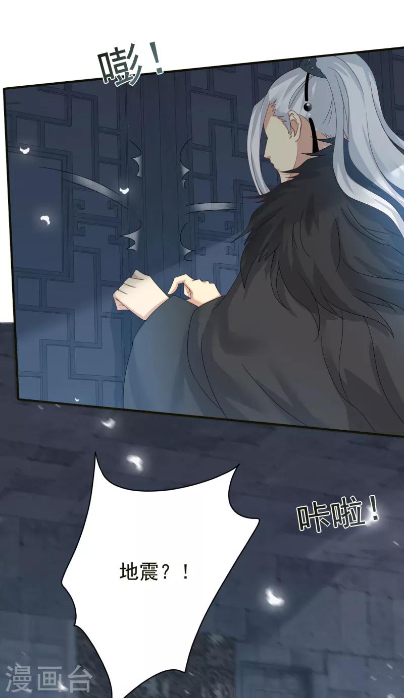 第5话 魔界女皇驾到-第6话