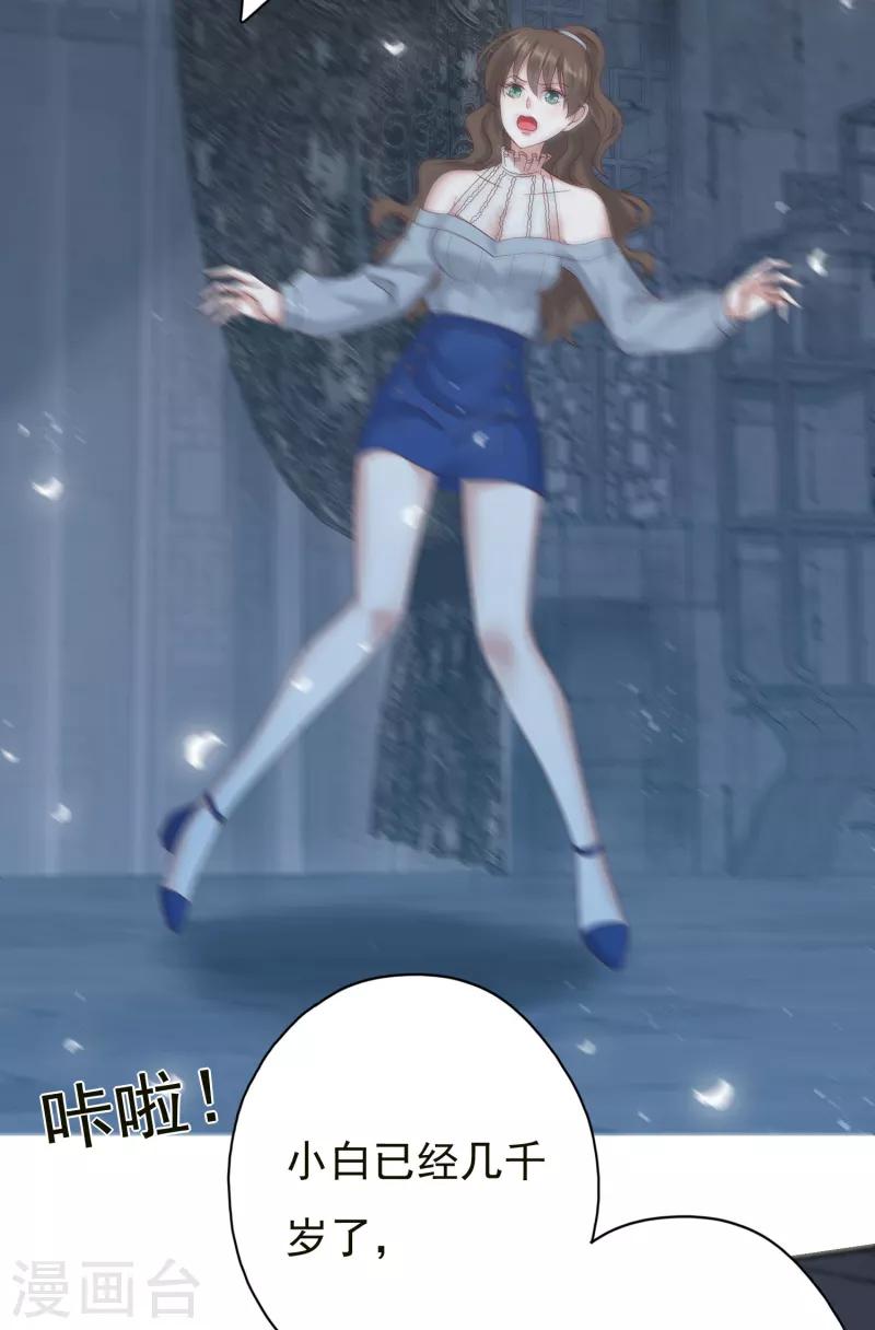 第5话 魔界女皇驾到-第6话