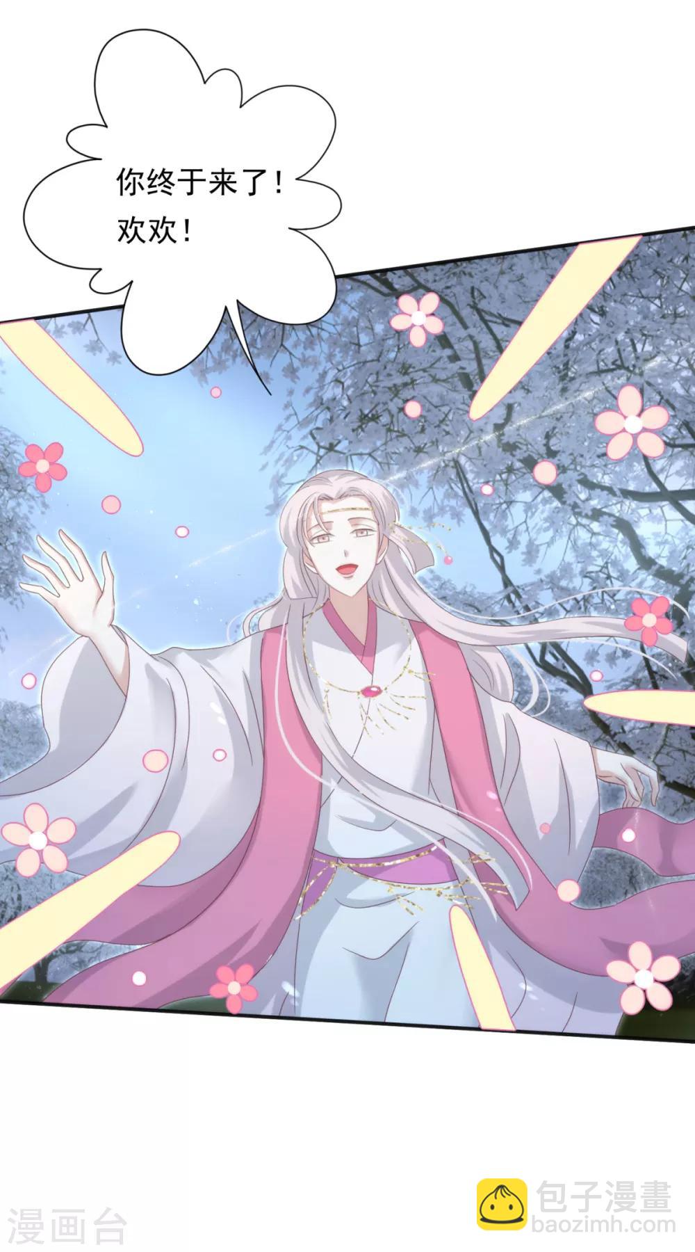 第9话 冥王的好基友-第10话