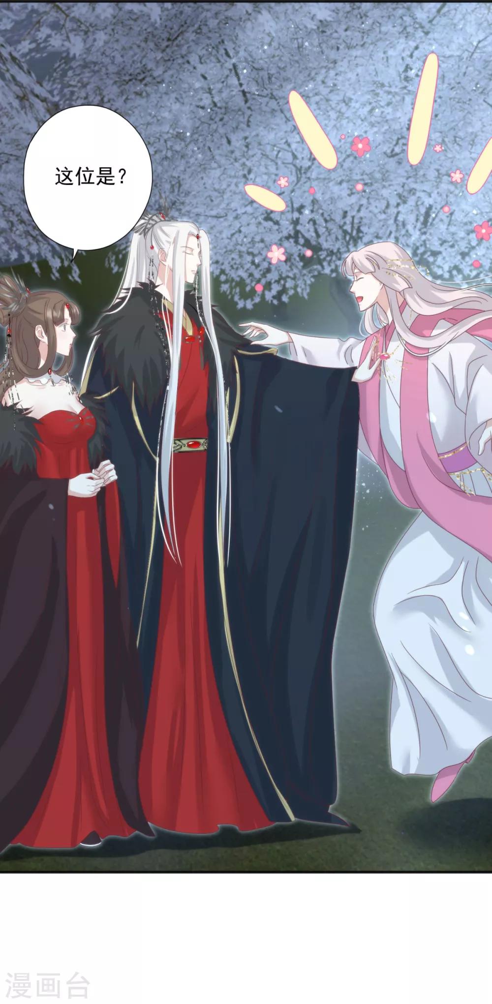 第9话 冥王的好基友-第10话