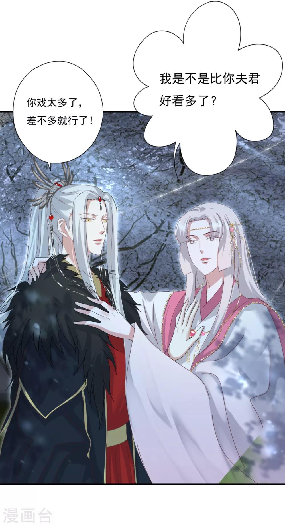 第9话 冥王的好基友-第10话