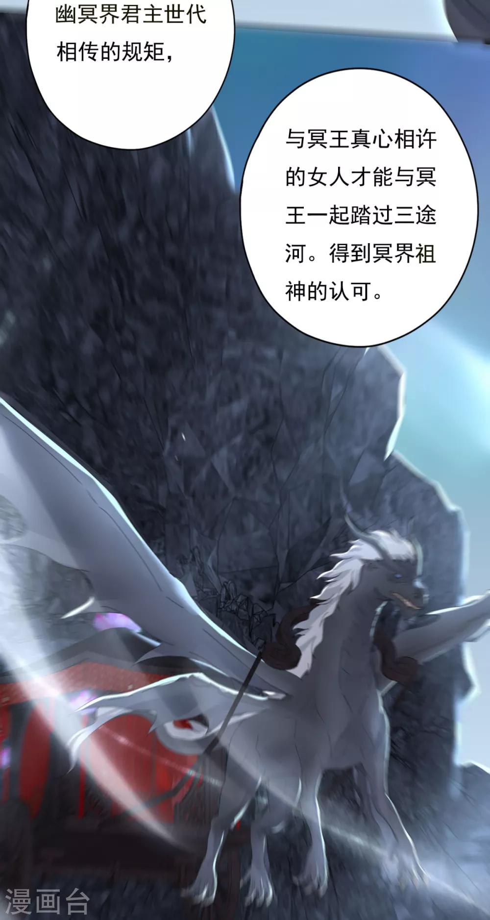 第9话 冥王的好基友-第10话