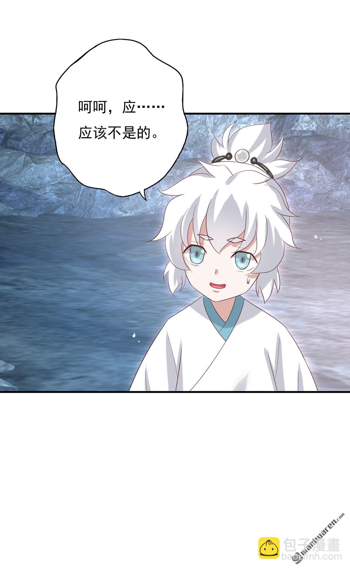 冷邪冥王心尖寵 - 第18回 這麼惹火怎麼受的了 - 1