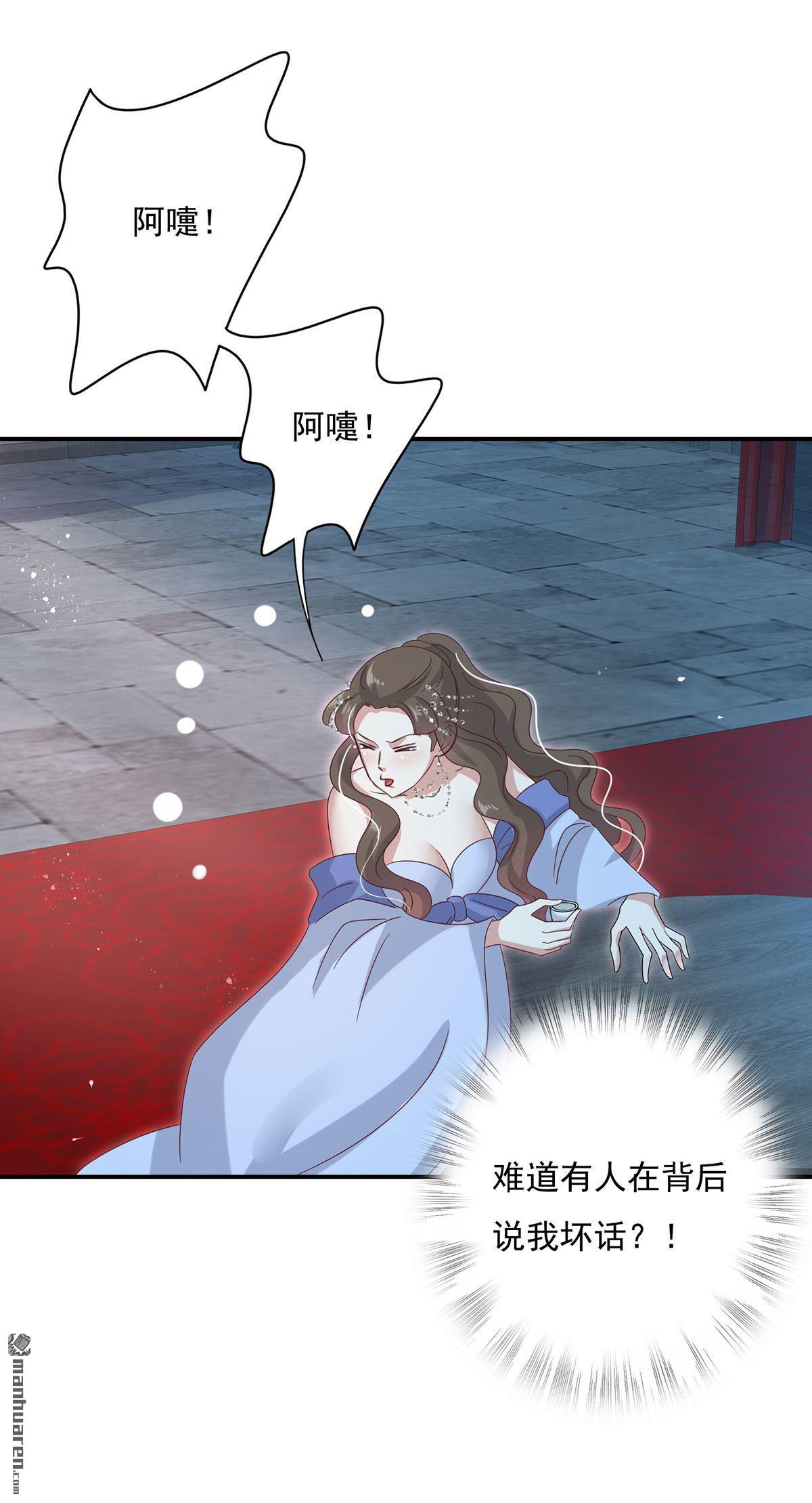 冷邪冥王心尖寵 - 第18回 這麼惹火怎麼受的了 - 2