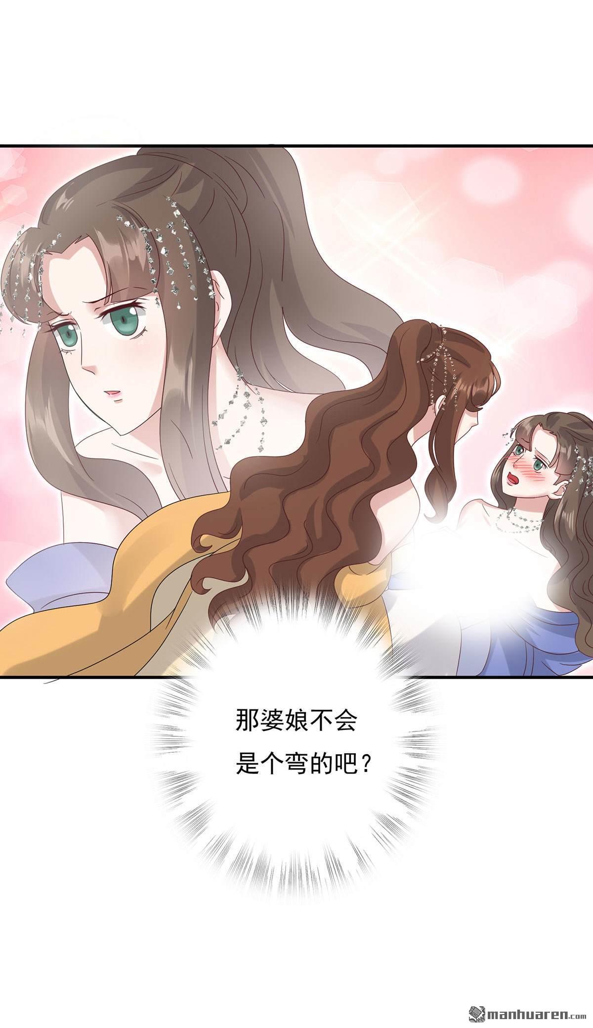 冷邪冥王心尖寵 - 第18回 這麼惹火怎麼受的了 - 3