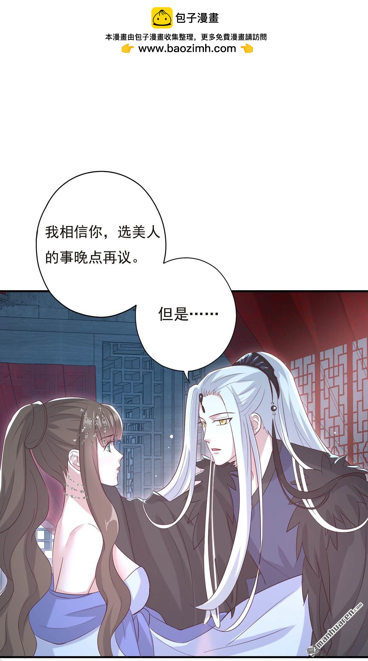 冷邪冥王心尖寵 - 第18回 這麼惹火怎麼受的了 - 2