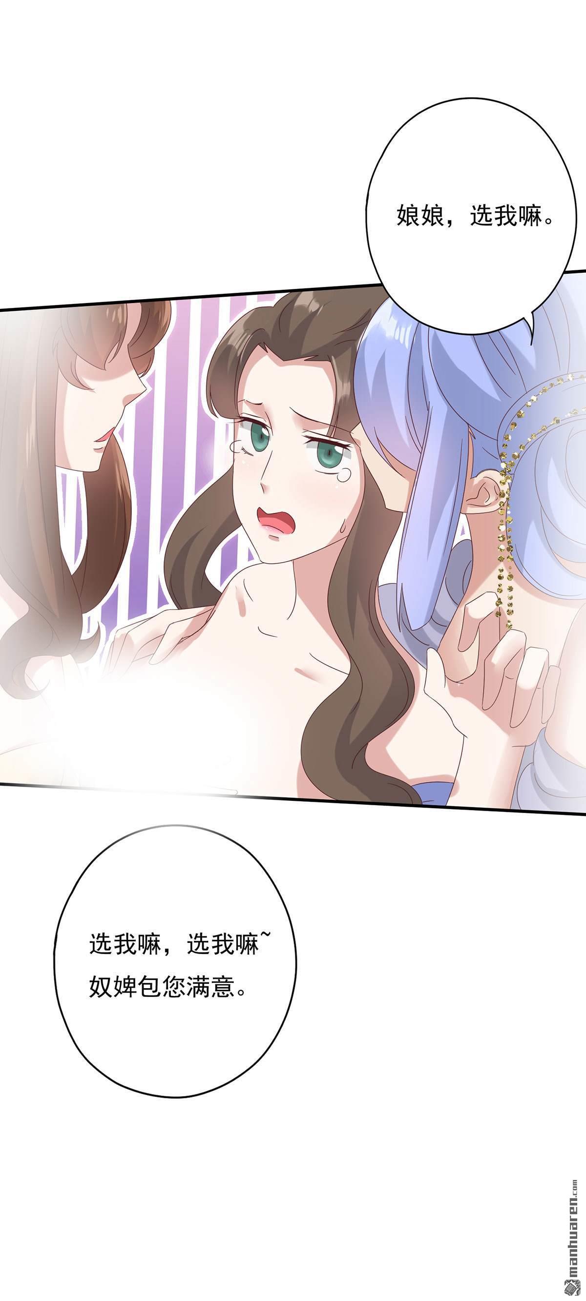 冷邪冥王心尖寵 - 第18回 這麼惹火怎麼受的了 - 5