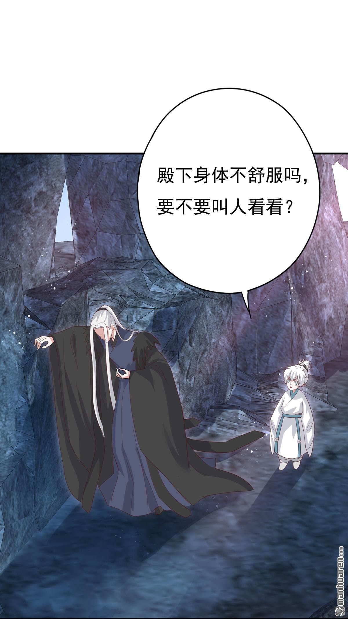 冷邪冥王心尖寵 - 第18回 這麼惹火怎麼受的了 - 3
