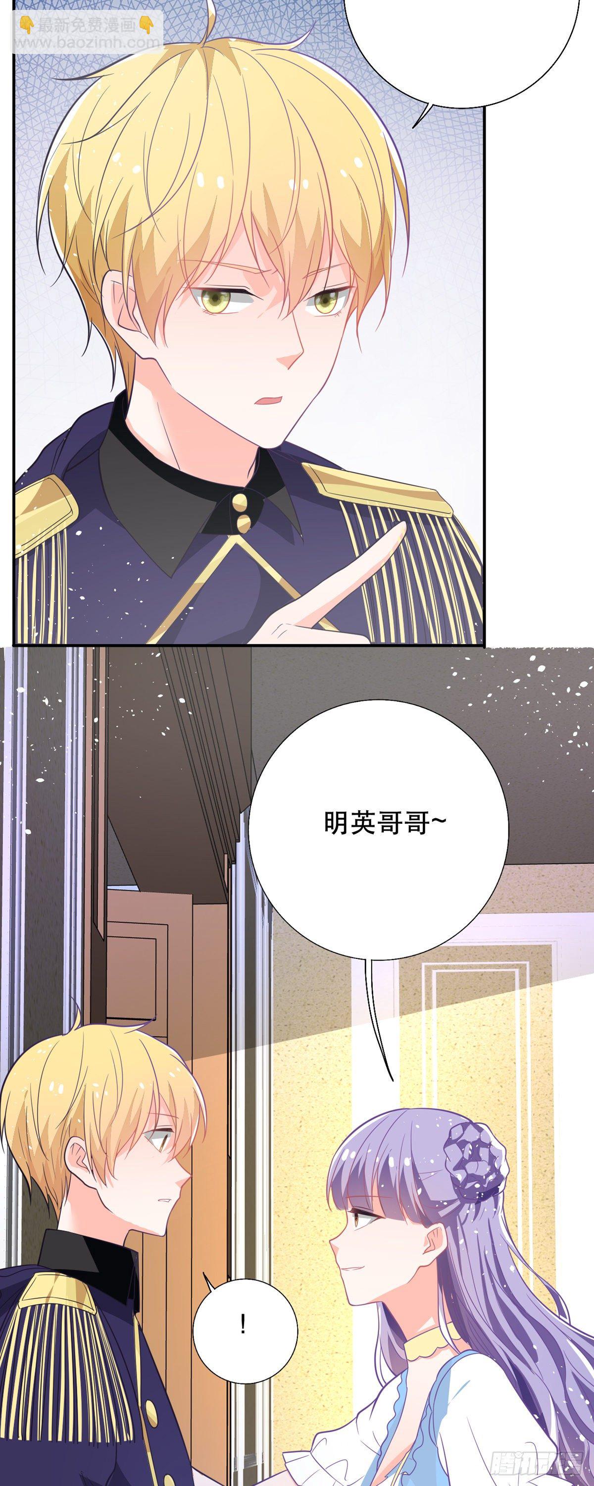 第11话 仙女可杀不可辱-第12话