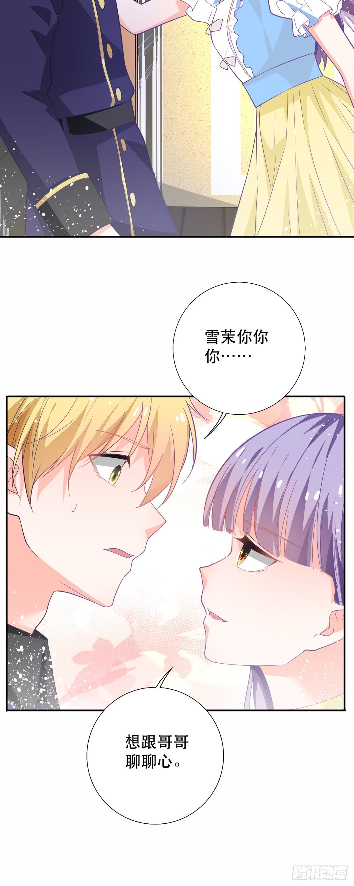 第11话 仙女可杀不可辱-第12话