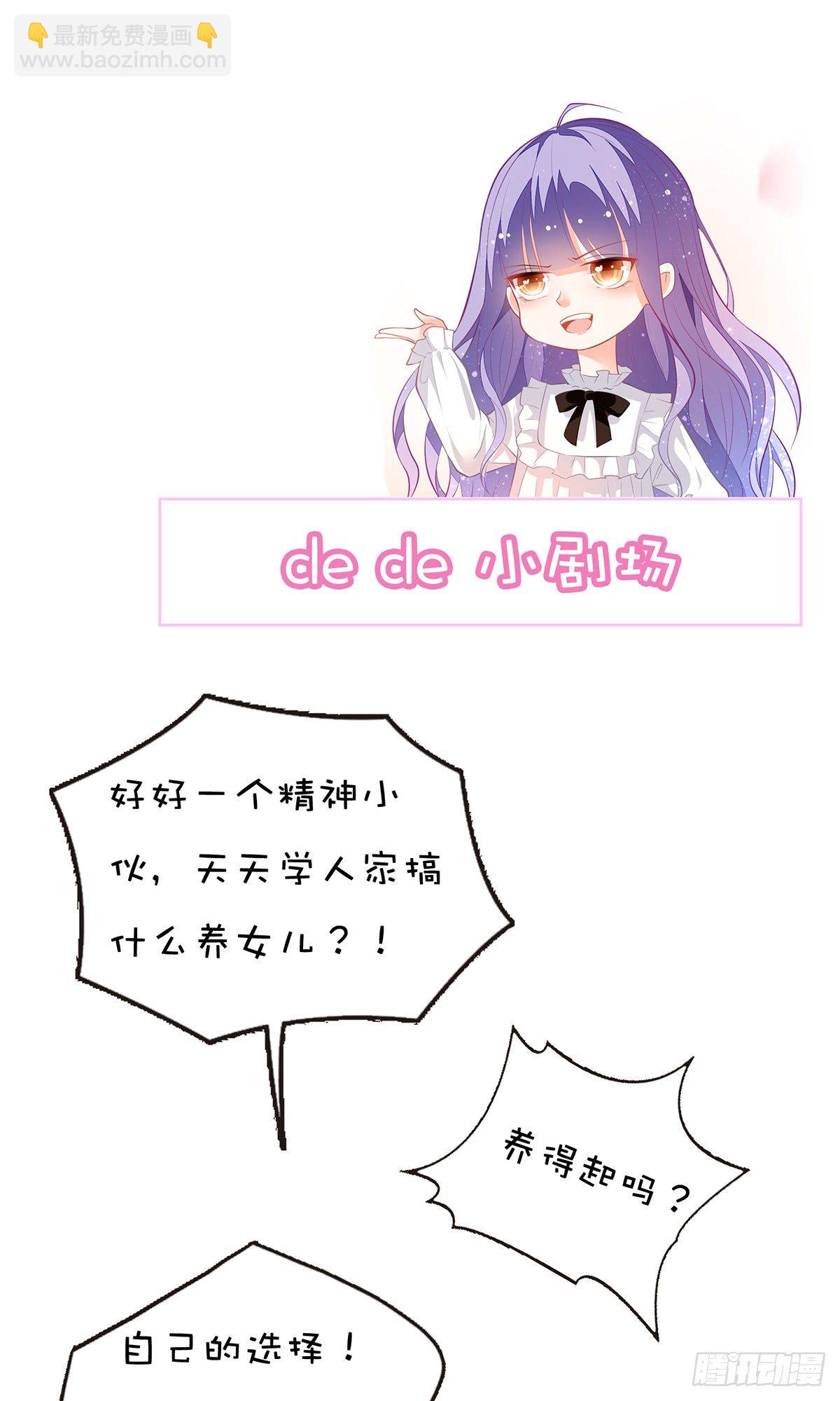 第11话 仙女可杀不可辱-第12话