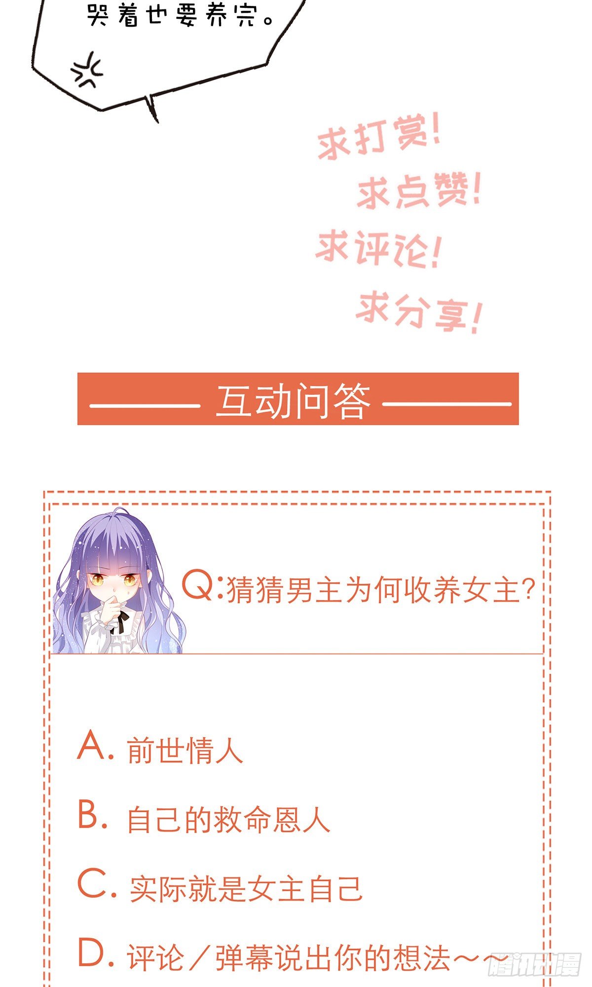 第11话 仙女可杀不可辱-第12话