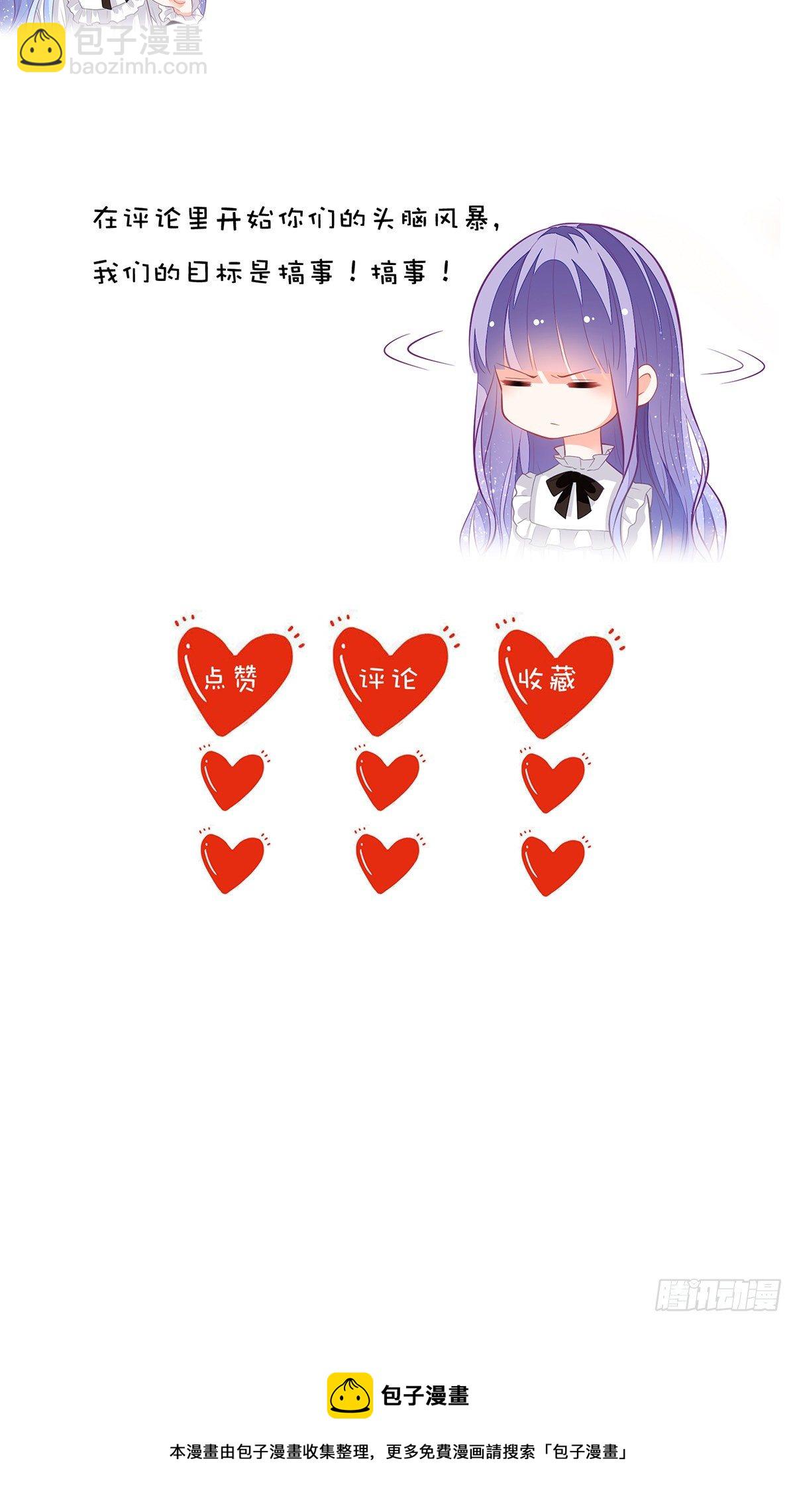 第11话 仙女可杀不可辱-第12话