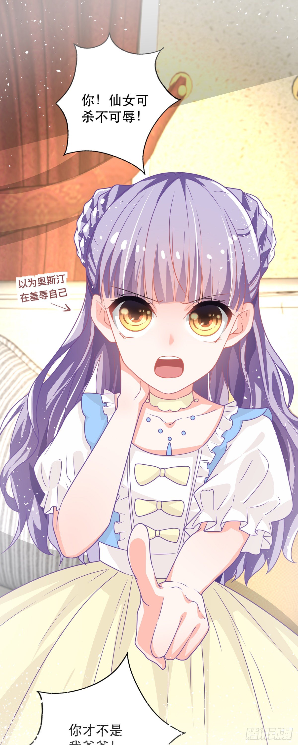 第11话 仙女可杀不可辱-第12话
