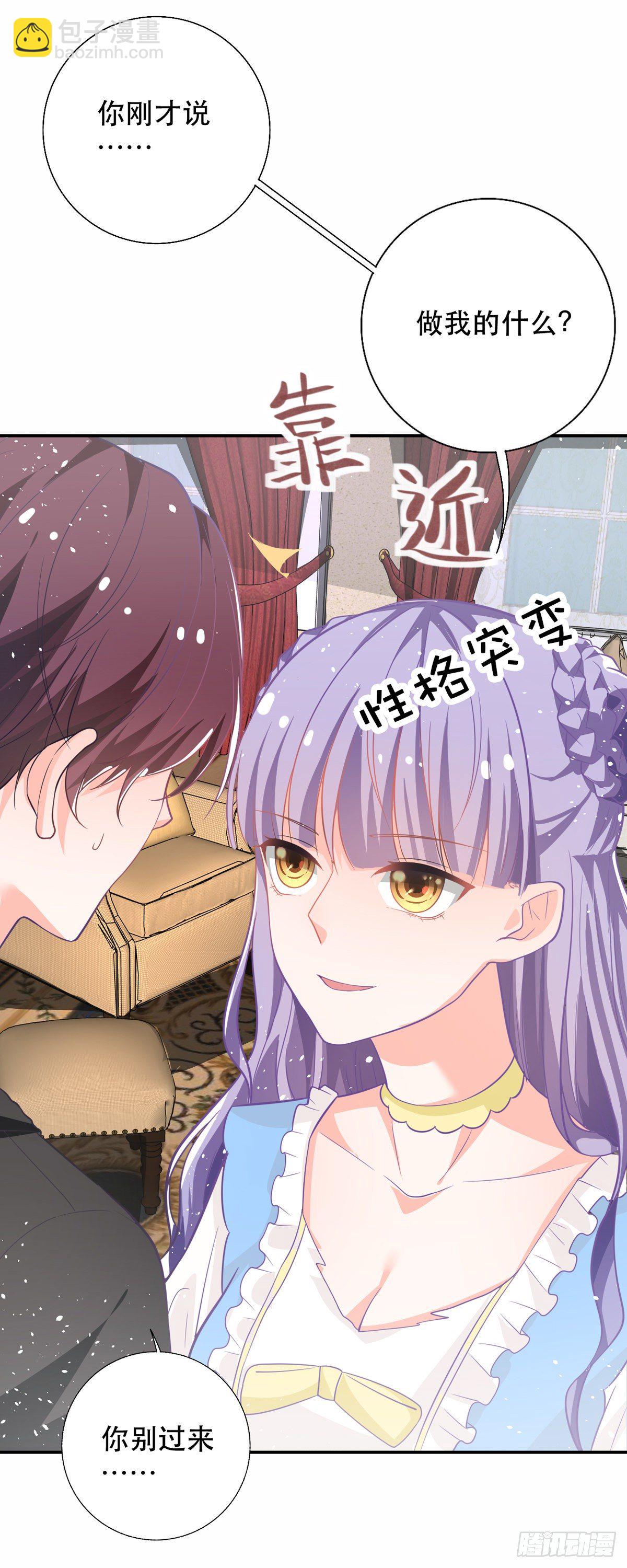 第11话 仙女可杀不可辱-第12话