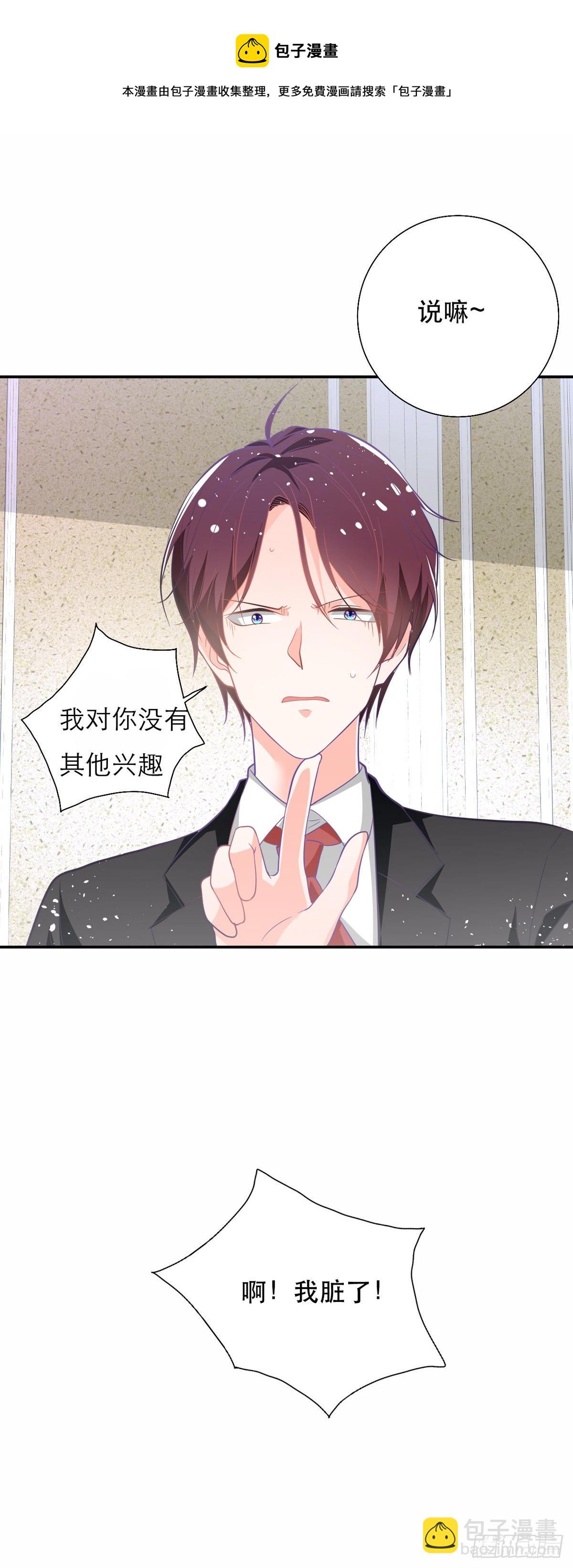 第11话 仙女可杀不可辱-第12话