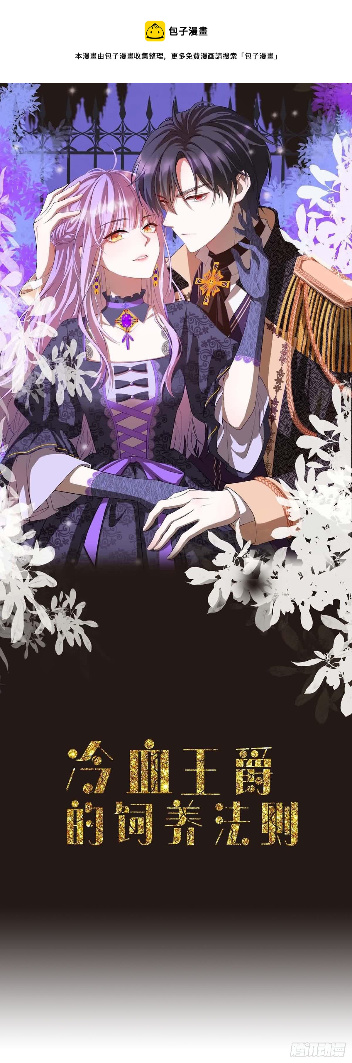 第13话 奇怪的症状-第14话