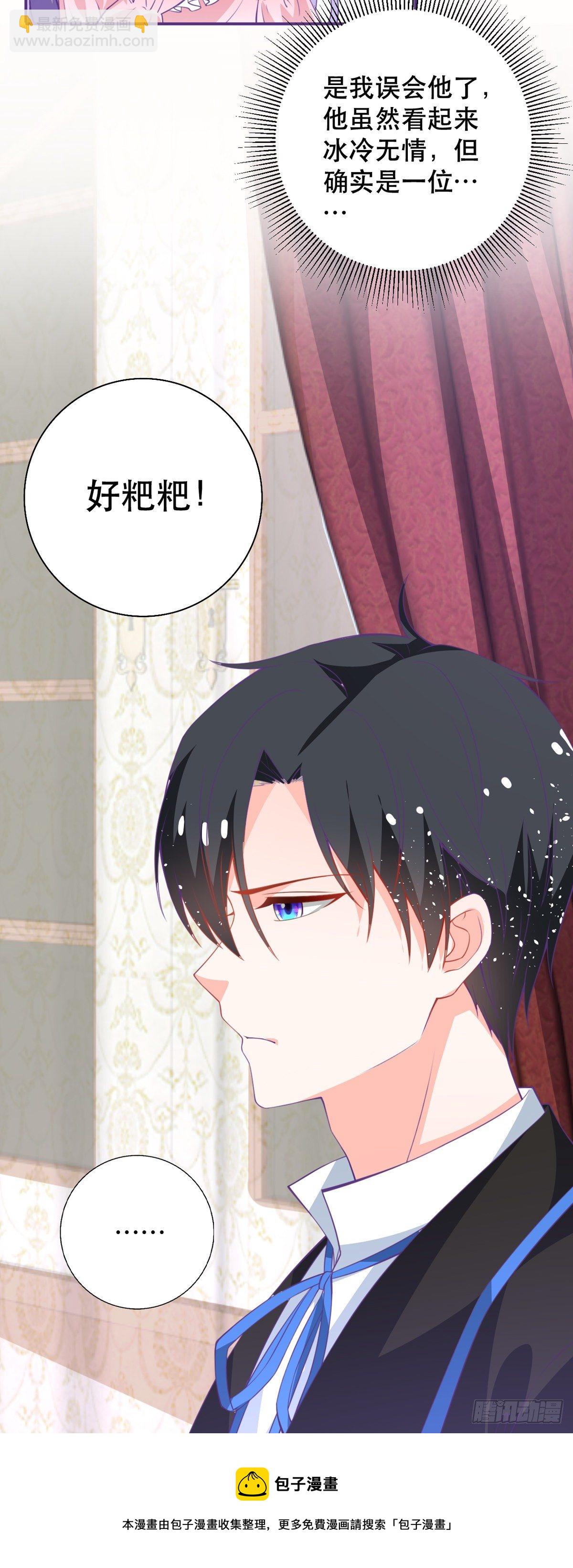 第13话 奇怪的症状-第14话