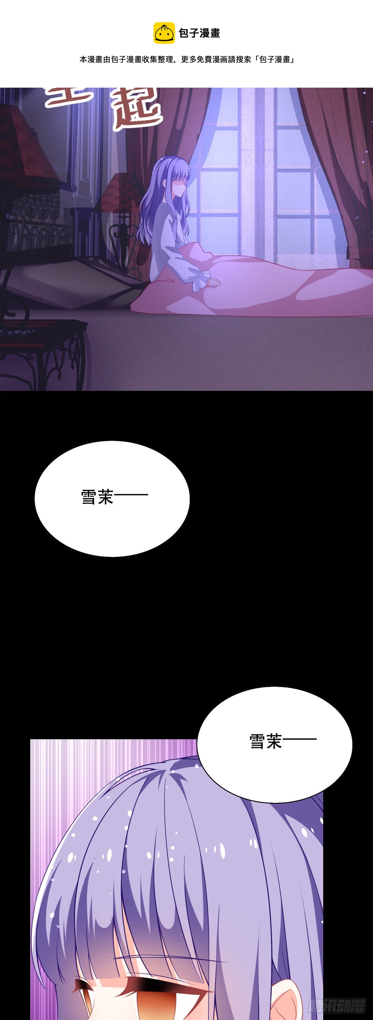 第13话 奇怪的症状-第14话