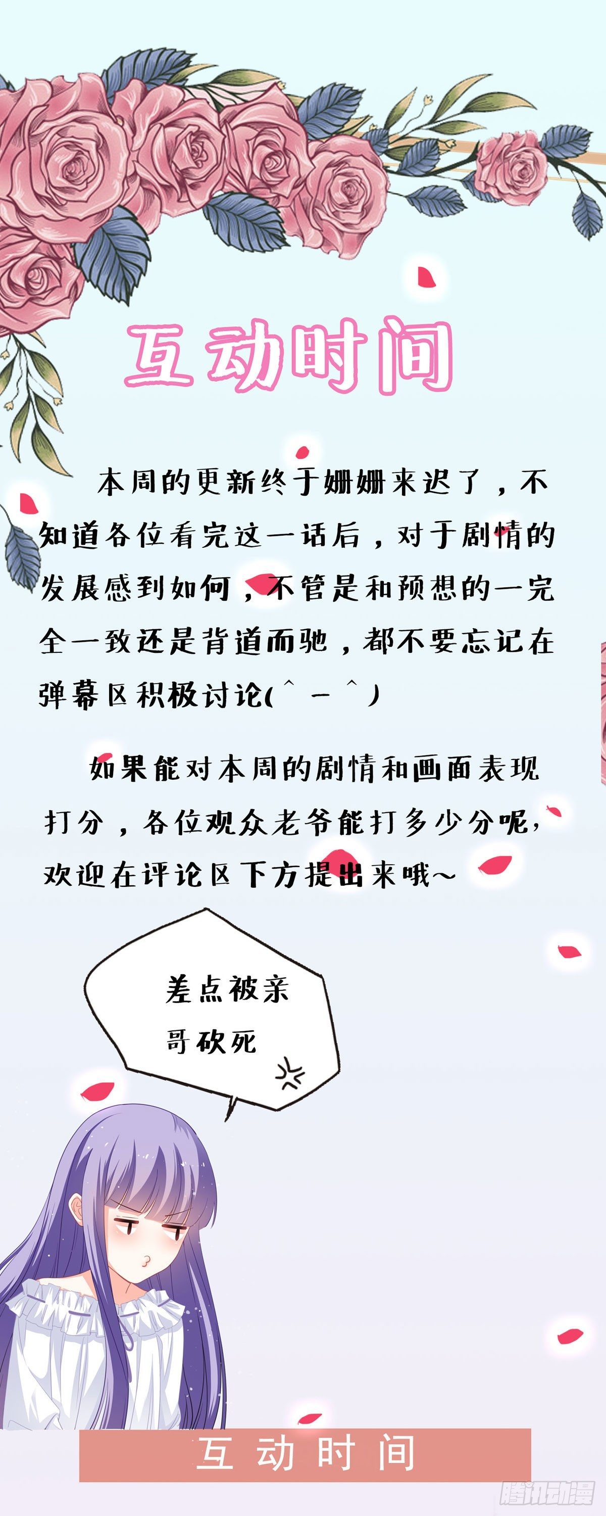 第15话 以后要共处一室了-第16话