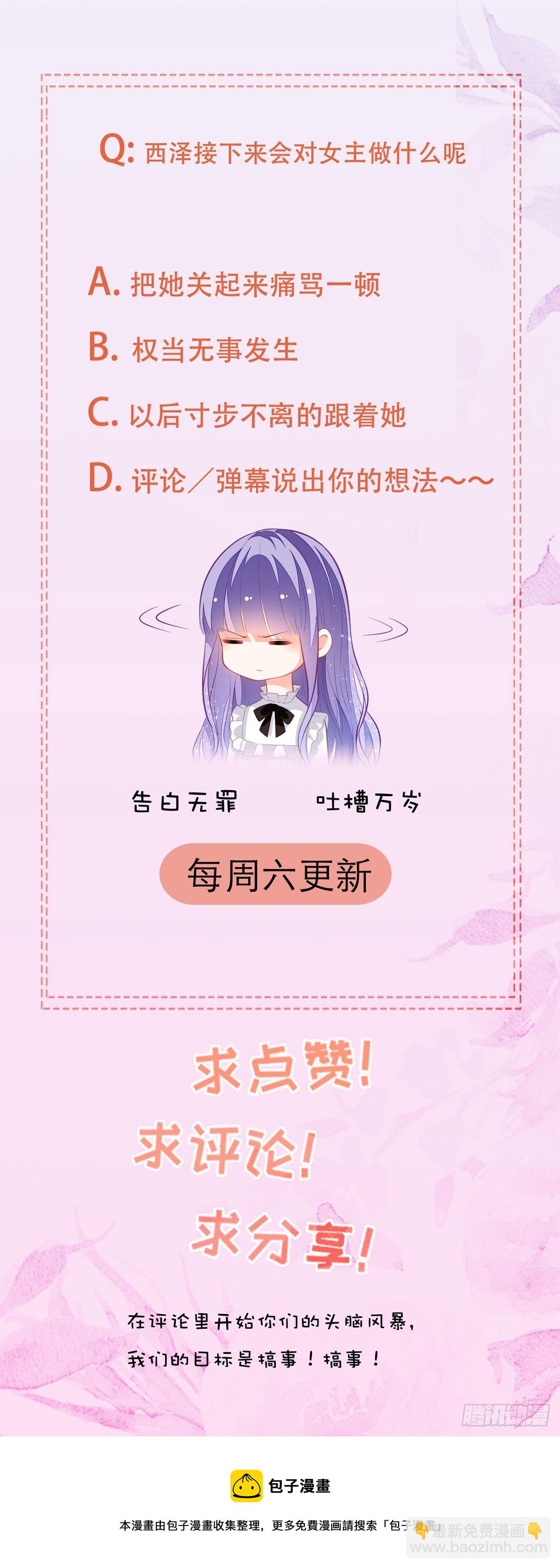 第15话 以后要共处一室了-第16话