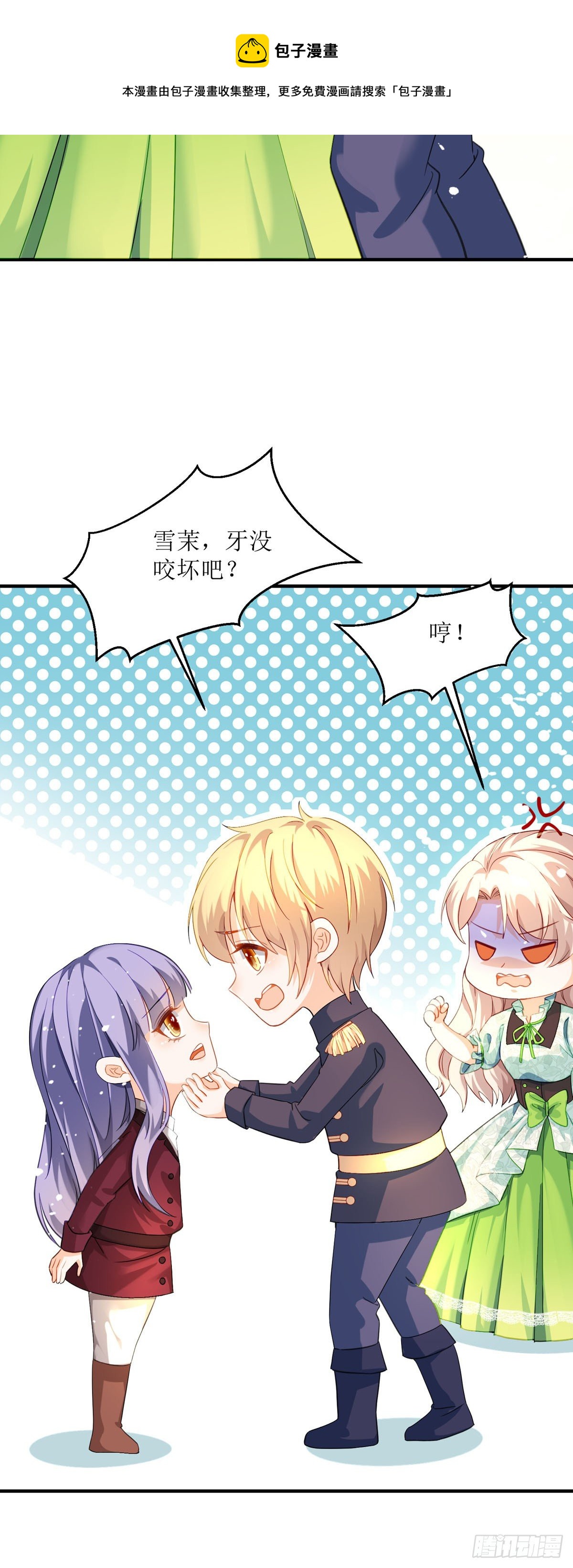 第17话 格丽妹妹-第18话