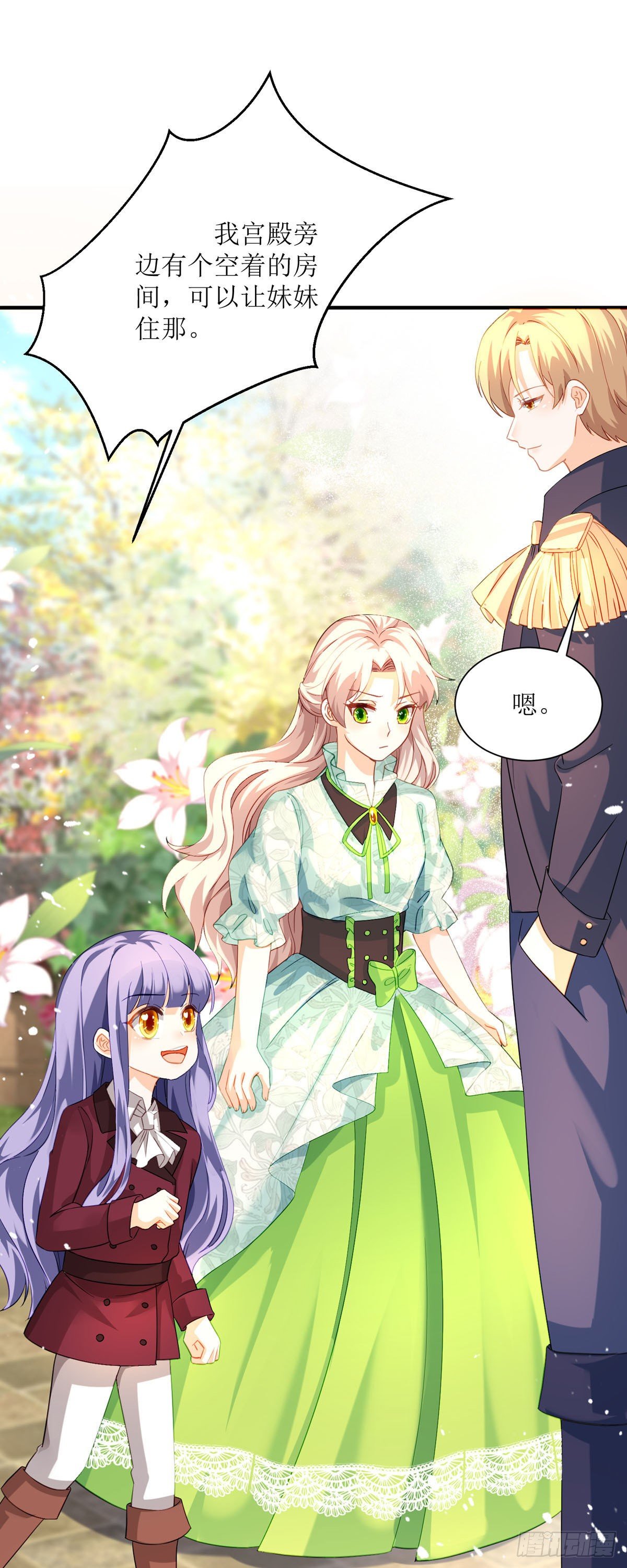 第17话 格丽妹妹-第18话