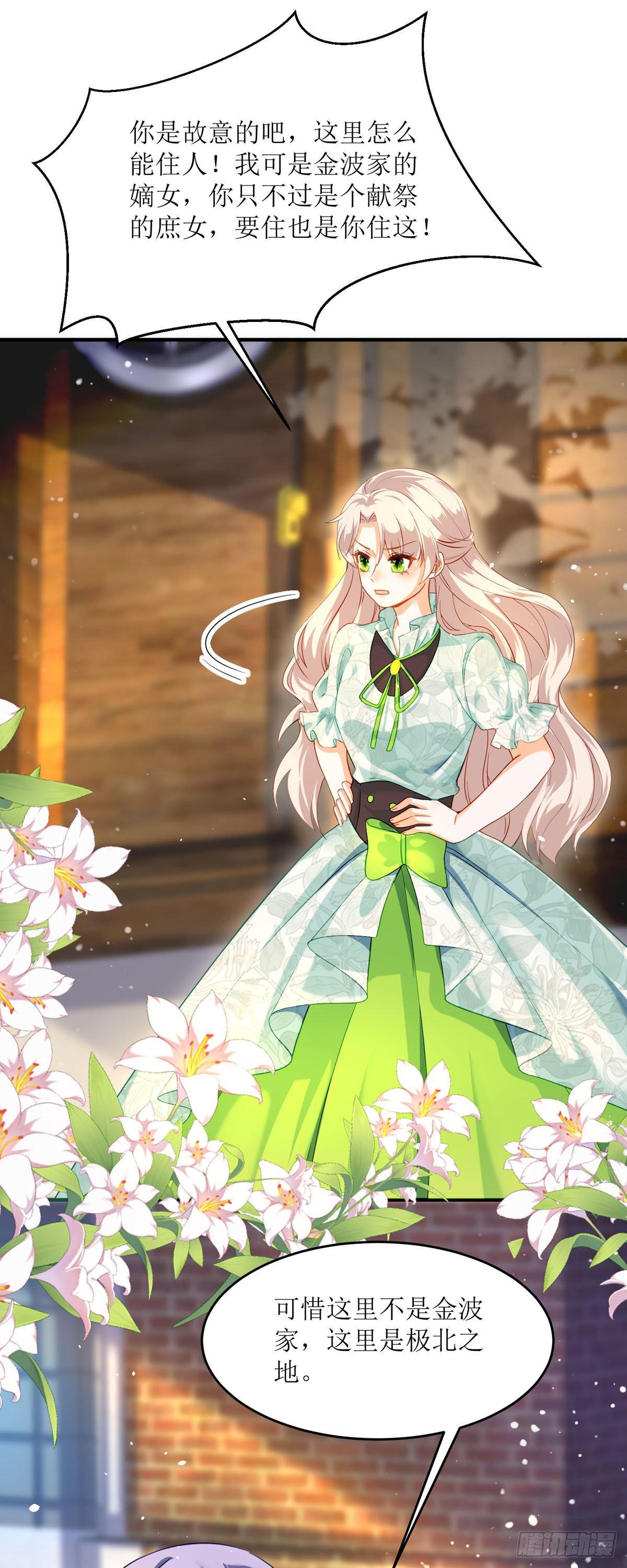 第17话 格丽妹妹-第18话