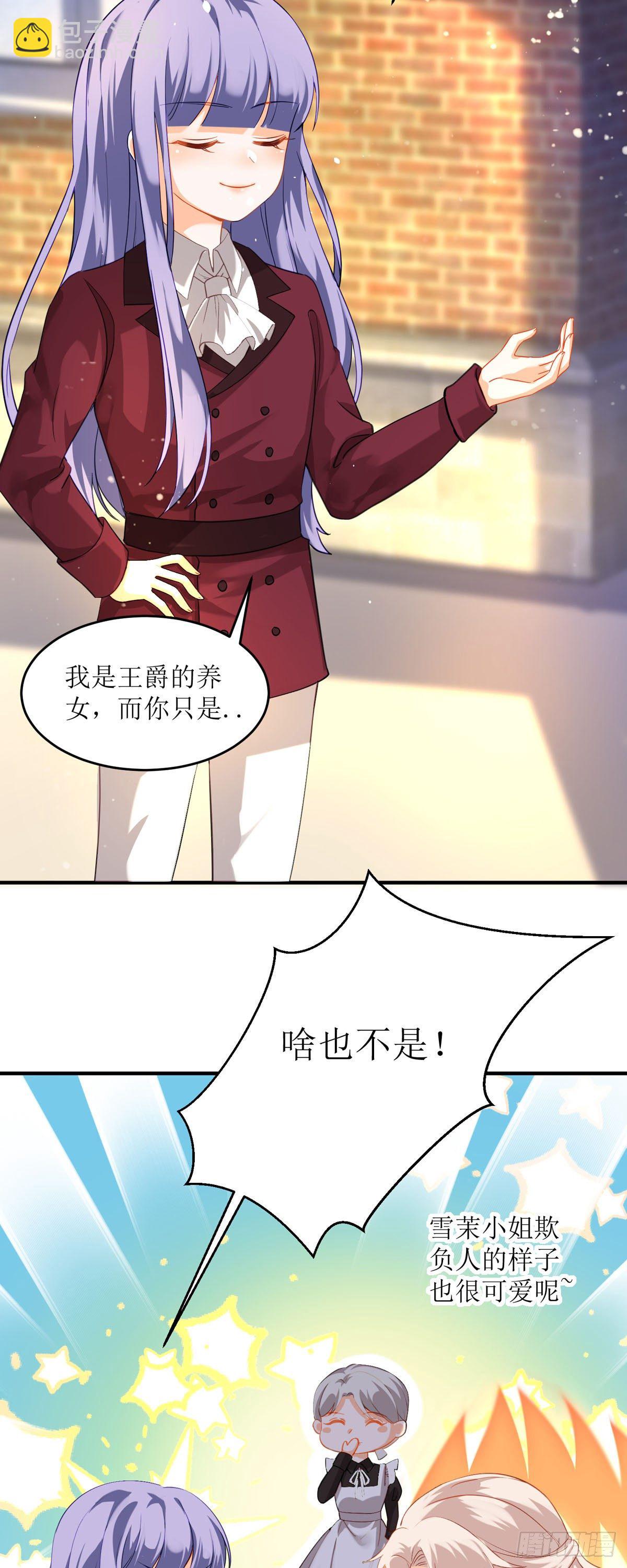 第17话 格丽妹妹-第18话