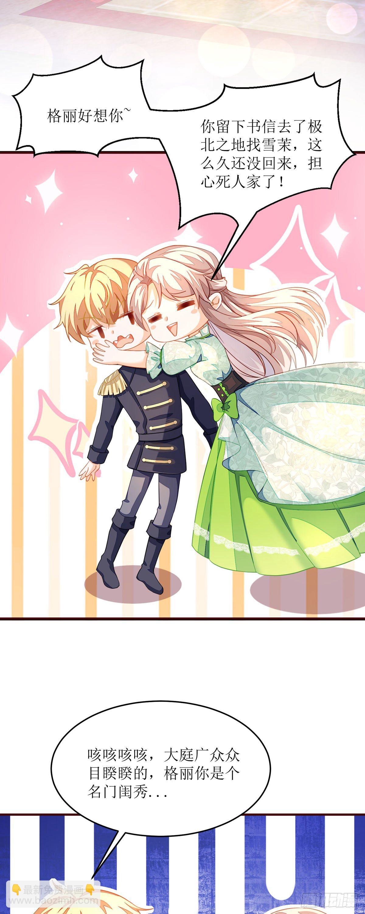 第17话 格丽妹妹-第18话