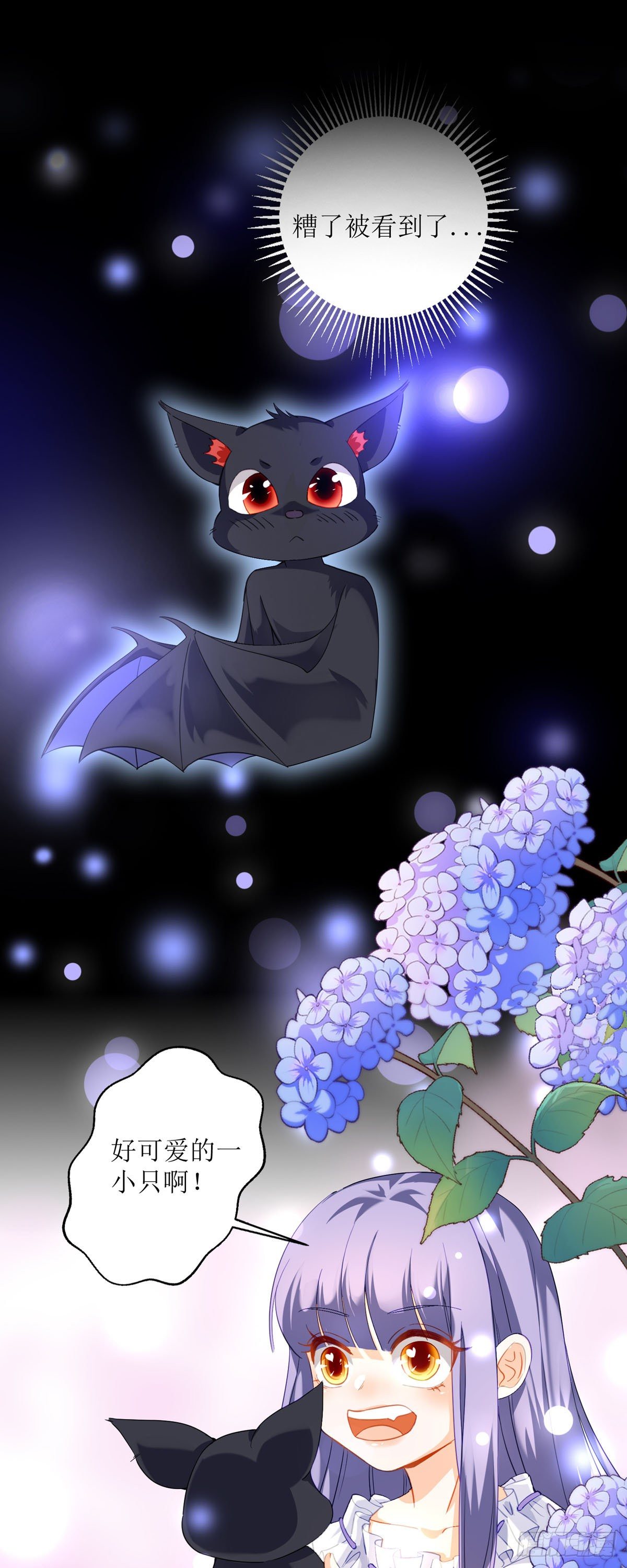 第17话 格丽妹妹-第18话