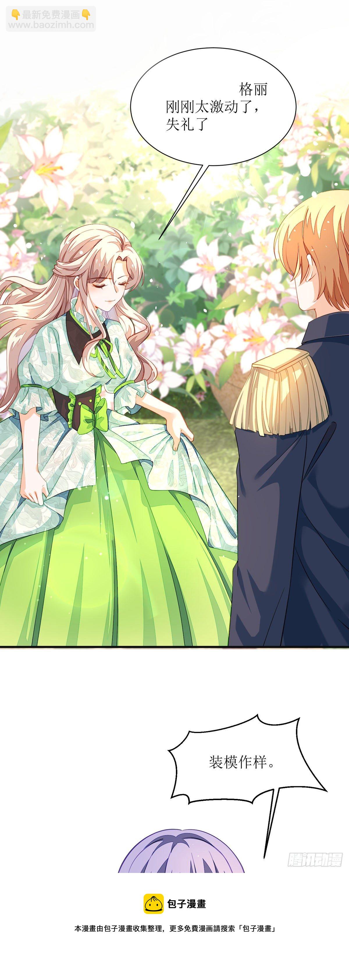 第17话 格丽妹妹-第18话